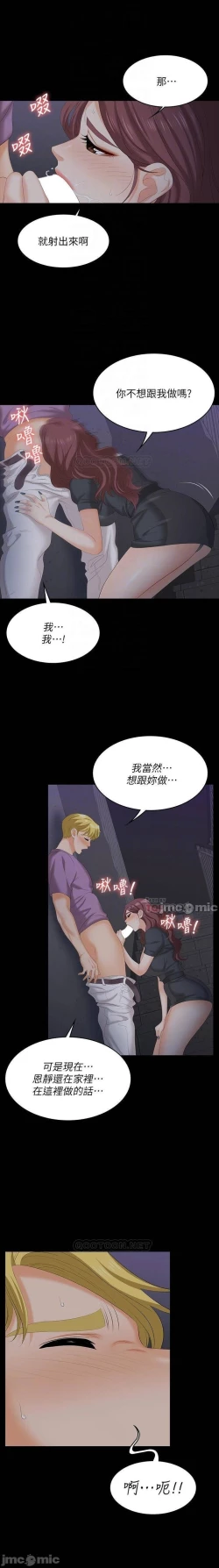 Page 152 of 交換遊戲 61-71 CHI manhwaroshi.blogspot.com