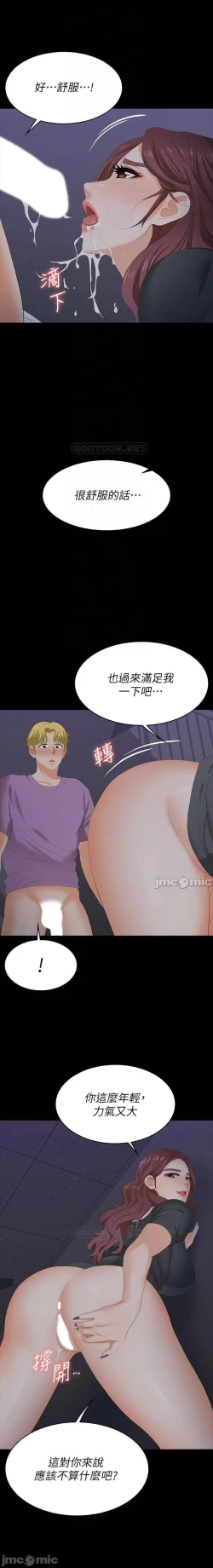 Page 154 of 交換遊戲 61-71 CHI manhwaroshi.blogspot.com