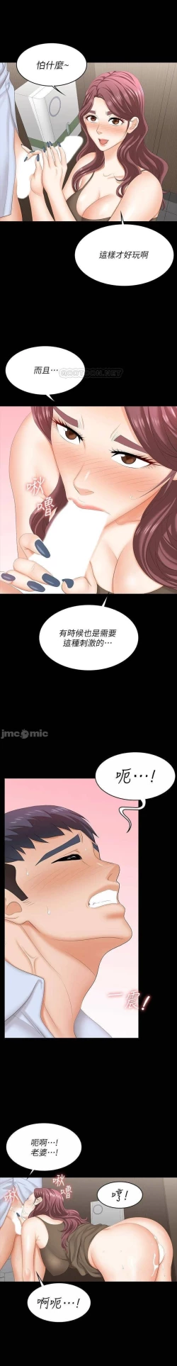 Page 161 of 交換遊戲 61-71 CHI manhwaroshi.blogspot.com