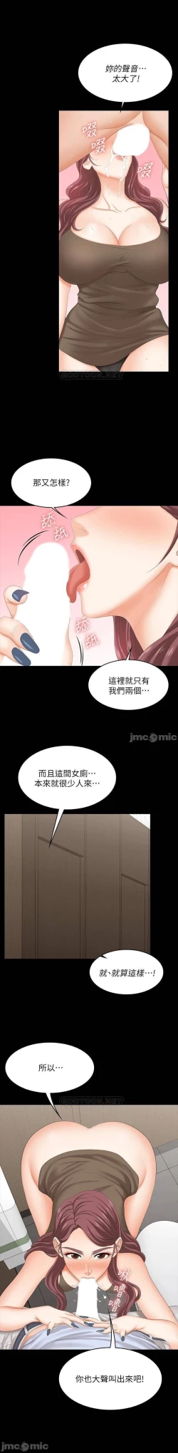 Page 162 of 交換遊戲 61-71 CHI manhwaroshi.blogspot.com