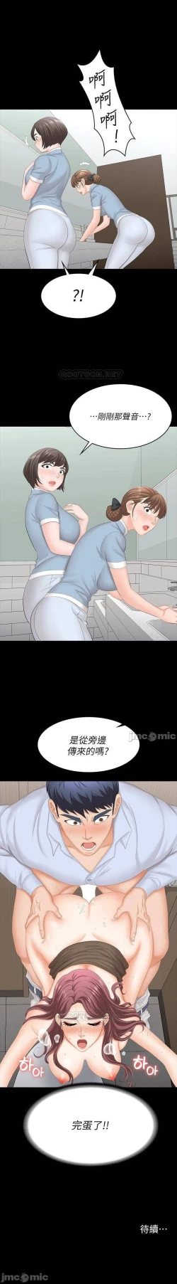 Page 168 of 交換遊戲 61-71 CHI manhwaroshi.blogspot.com