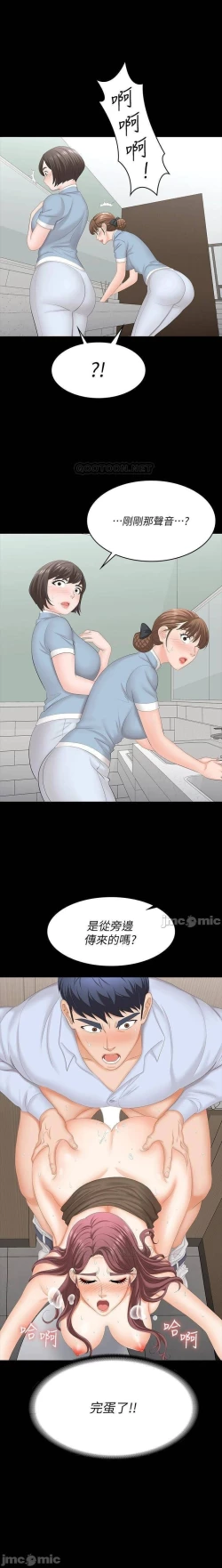 Page 169 of 交換遊戲 61-71 CHI manhwaroshi.blogspot.com