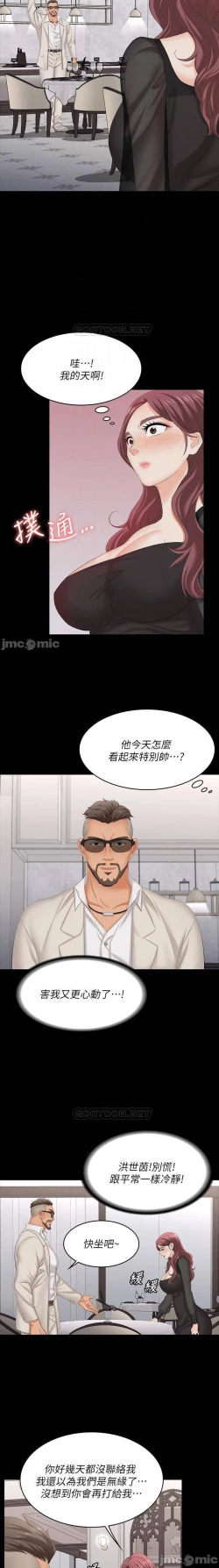 Page 177 of 交換遊戲 61-71 CHI manhwaroshi.blogspot.com