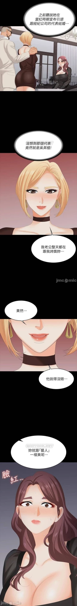 Page 182 of 交換遊戲 61-71 CHI manhwaroshi.blogspot.com