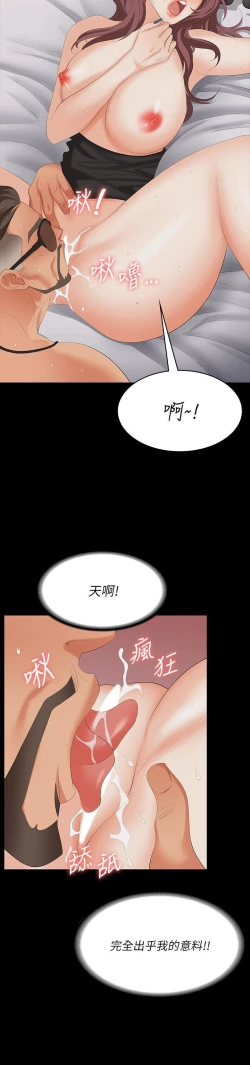 Page 204 of 交換遊戲 61-71 CHI manhwaroshi.blogspot.com