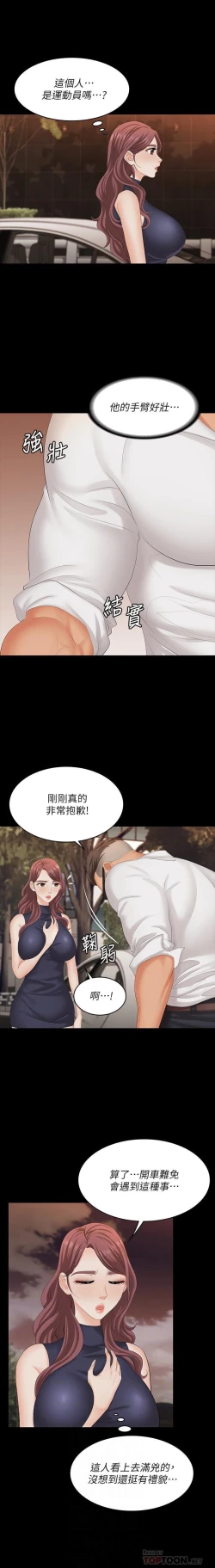 Page 23 of 交換遊戲 61-71 CHI manhwaroshi.blogspot.com