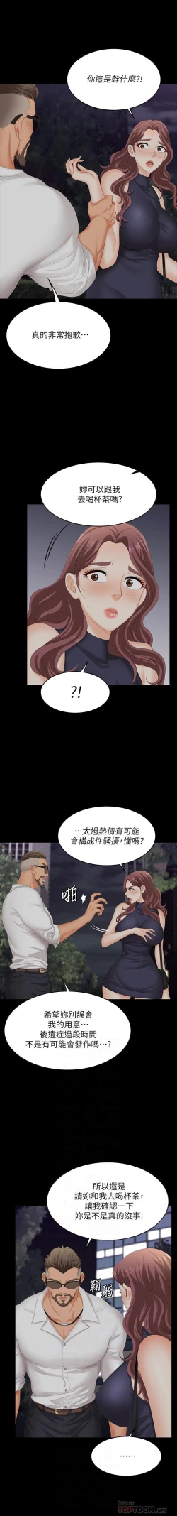 Page 27 of 交換遊戲 61-71 CHI manhwaroshi.blogspot.com