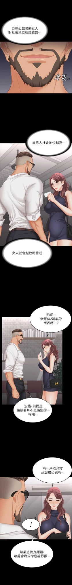 Page 31 of 交換遊戲 61-71 CHI manhwaroshi.blogspot.com