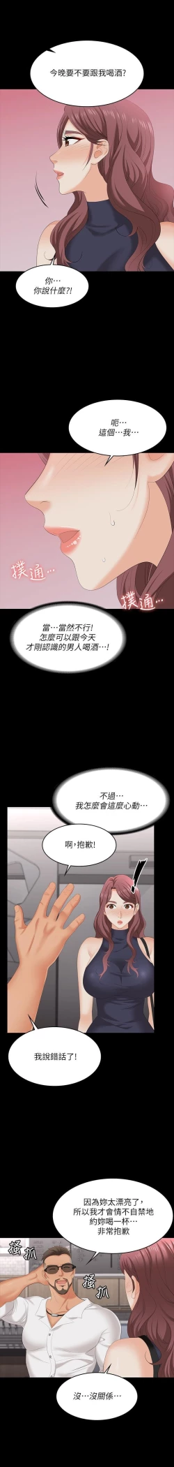 Page 34 of 交換遊戲 61-71 CHI manhwaroshi.blogspot.com