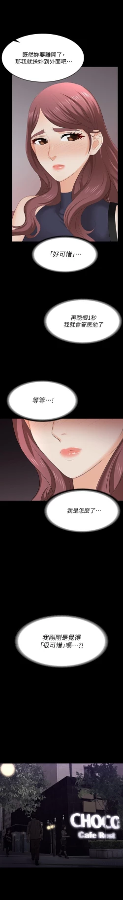 Page 35 of 交換遊戲 61-71 CHI manhwaroshi.blogspot.com