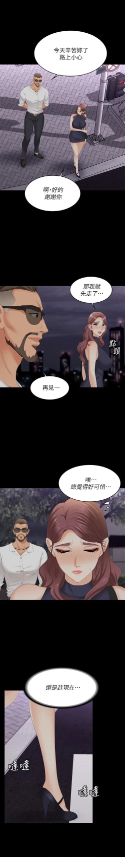 Page 36 of 交換遊戲 61-71 CHI manhwaroshi.blogspot.com