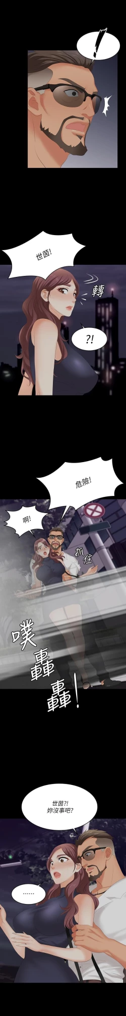 Page 37 of 交換遊戲 61-71 CHI manhwaroshi.blogspot.com