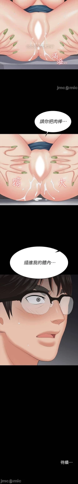 Page 57 of 交換遊戲 61-71 CHI manhwaroshi.blogspot.com