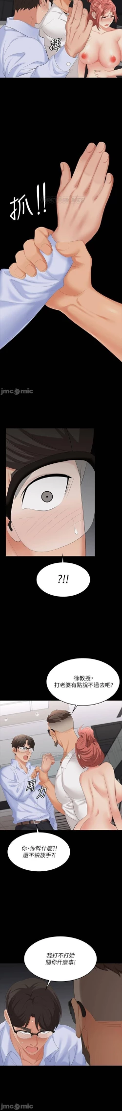 Page 68 of 交換遊戲 61-71 CHI manhwaroshi.blogspot.com