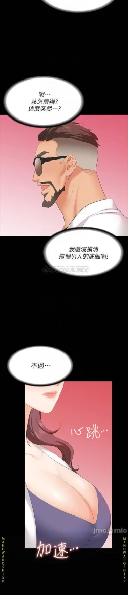 Page 94 of 交換遊戲 61-71 CHI manhwaroshi.blogspot.com