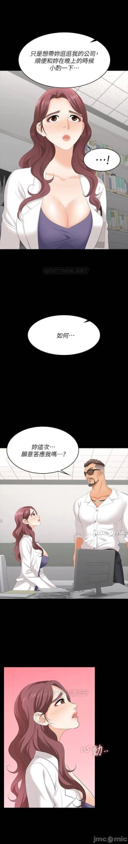 Page 97 of 交換遊戲 61-71 CHI manhwaroshi.blogspot.com