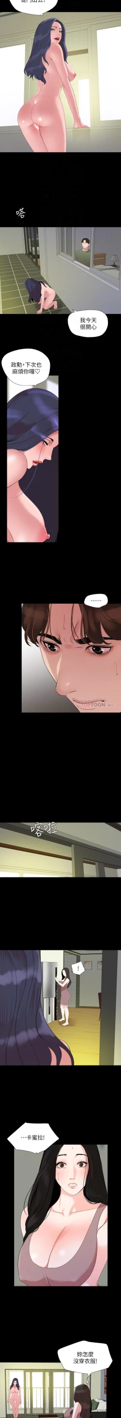 Page 112 of 與岳母同屋 SON IN LAW 32-59 CHI manhwaroshi.blogspot.com