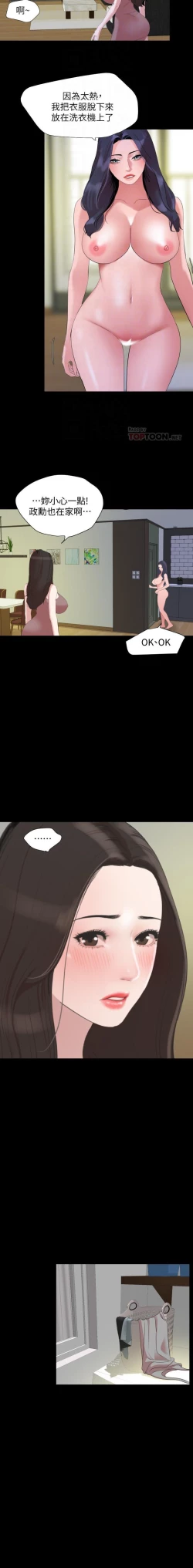 Page 113 of 與岳母同屋 SON IN LAW 32-59 CHI manhwaroshi.blogspot.com