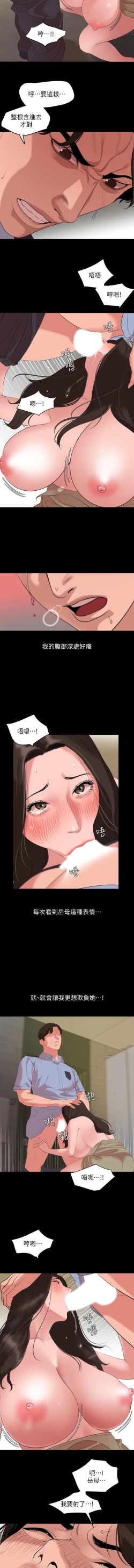 Page 126 of 與岳母同屋 SON IN LAW 32-59 CHI manhwaroshi.blogspot.com