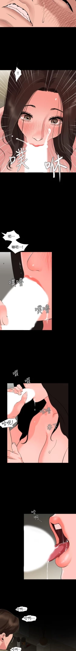 Page 127 of 與岳母同屋 SON IN LAW 32-59 CHI manhwaroshi.blogspot.com