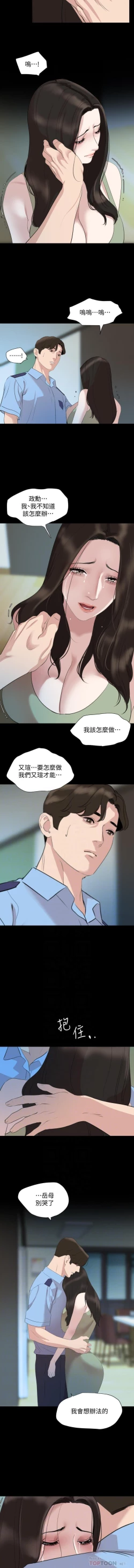 Page 135 of 與岳母同屋 SON IN LAW 32-59 CHI manhwaroshi.blogspot.com