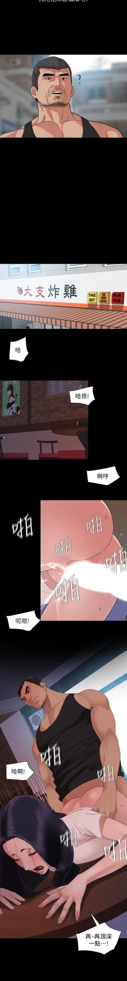 Page 148 of 與岳母同屋 SON IN LAW 32-59 CHI manhwaroshi.blogspot.com