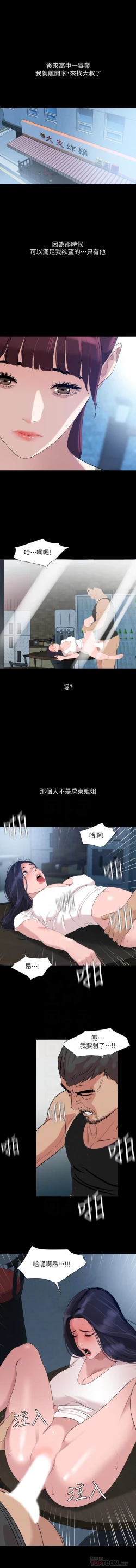 Page 154 of 與岳母同屋 SON IN LAW 32-59 CHI manhwaroshi.blogspot.com