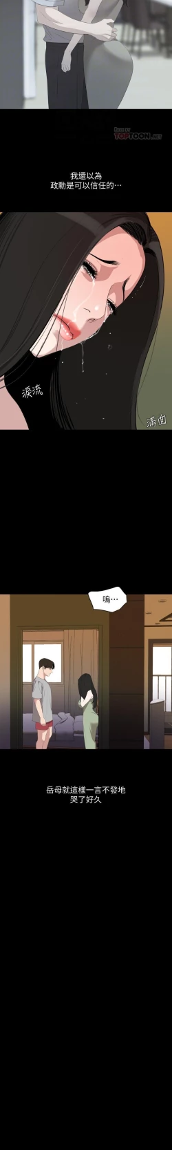 Page 165 of 與岳母同屋 SON IN LAW 32-59 CHI manhwaroshi.blogspot.com