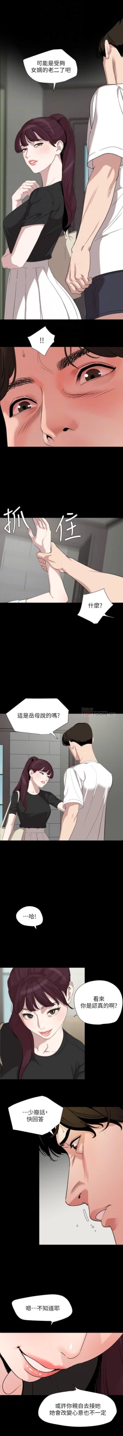 Page 169 of 與岳母同屋 SON IN LAW 32-59 CHI manhwaroshi.blogspot.com