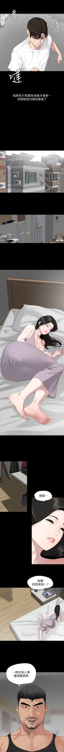 Page 189 of 與岳母同屋 SON IN LAW 32-59 CHI manhwaroshi.blogspot.com