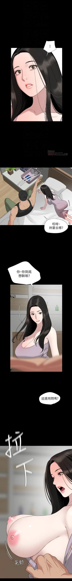 Page 191 of 與岳母同屋 SON IN LAW 32-59 CHI manhwaroshi.blogspot.com