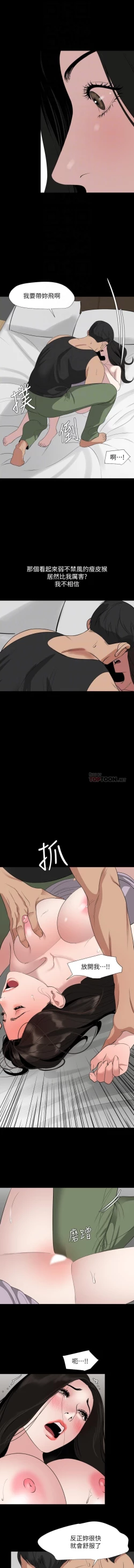 Page 192 of 與岳母同屋 SON IN LAW 32-59 CHI manhwaroshi.blogspot.com