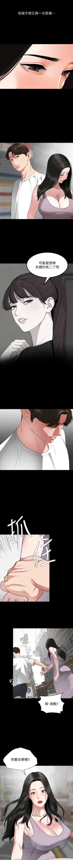 Page 200 of 與岳母同屋 SON IN LAW 32-59 CHI manhwaroshi.blogspot.com