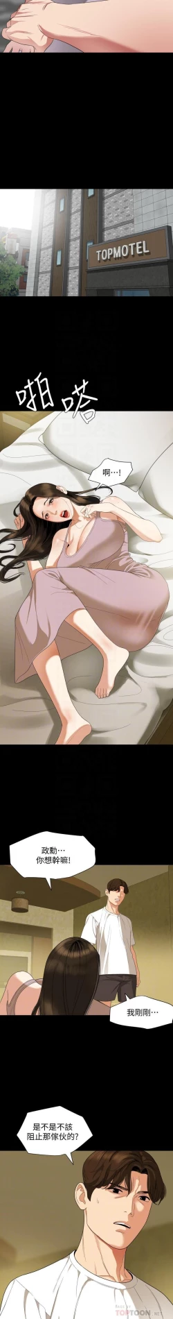 Page 201 of 與岳母同屋 SON IN LAW 32-59 CHI manhwaroshi.blogspot.com