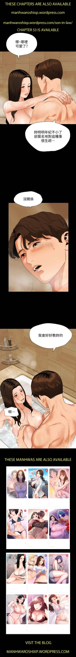 Page 221 of 與岳母同屋 SON IN LAW 32-59 CHI manhwaroshi.blogspot.com