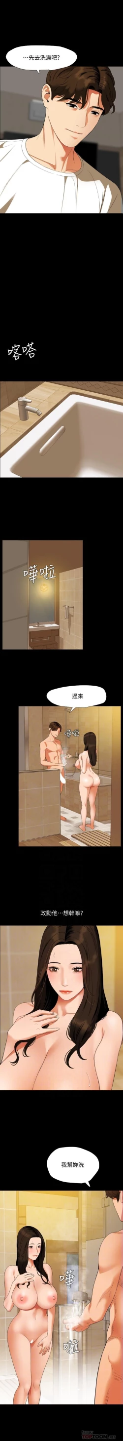 Page 223 of 與岳母同屋 SON IN LAW 32-59 CHI manhwaroshi.blogspot.com