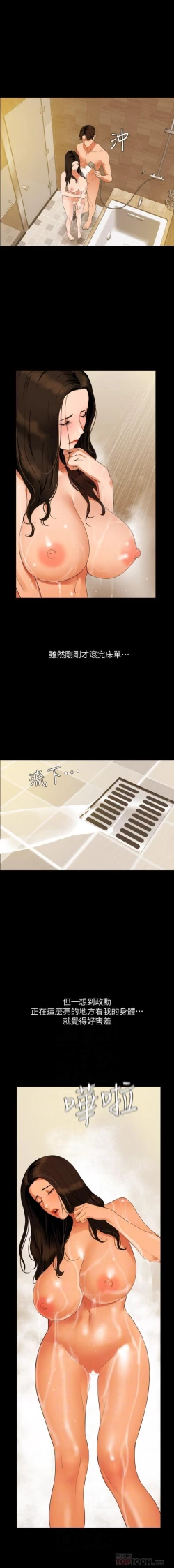 Page 224 of 與岳母同屋 SON IN LAW 32-59 CHI manhwaroshi.blogspot.com