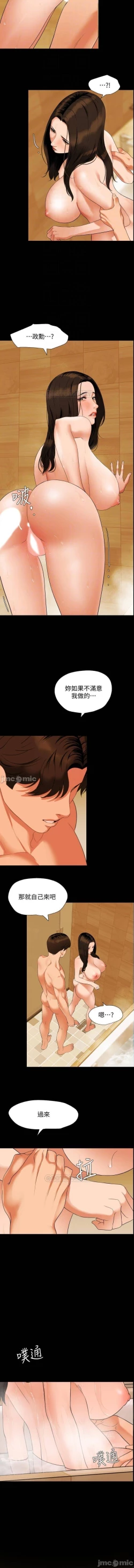 Page 238 of 與岳母同屋 SON IN LAW 32-59 CHI manhwaroshi.blogspot.com