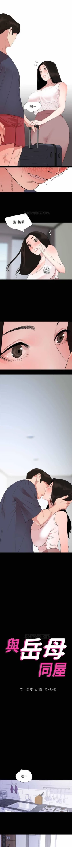 Page 23 of 與岳母同屋 SON IN LAW 32-59 CHI manhwaroshi.blogspot.com
