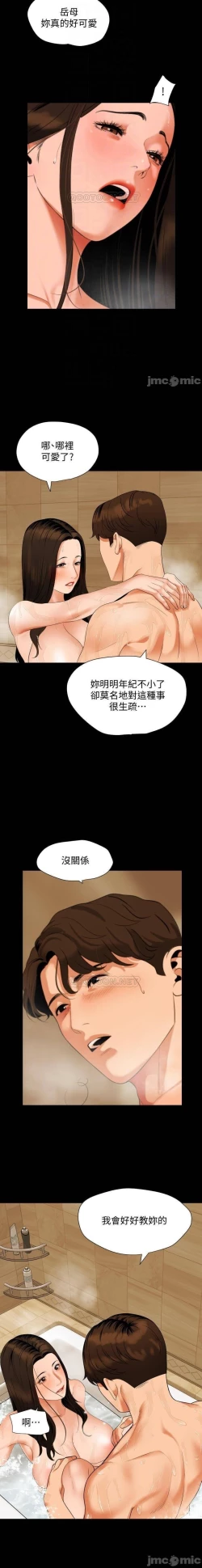 Page 242 of 與岳母同屋 SON IN LAW 32-59 CHI manhwaroshi.blogspot.com