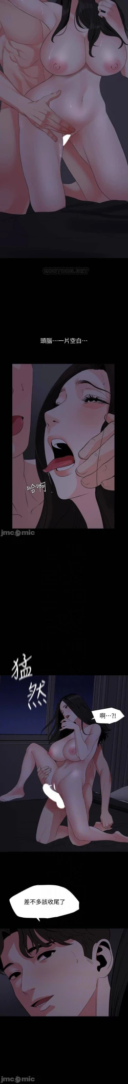 Page 263 of 與岳母同屋 SON IN LAW 32-59 CHI manhwaroshi.blogspot.com