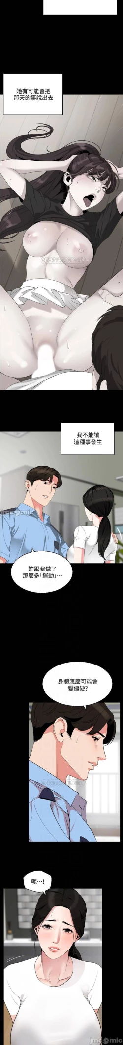 Page 276 of 與岳母同屋 SON IN LAW 32-59 CHI manhwaroshi.blogspot.com