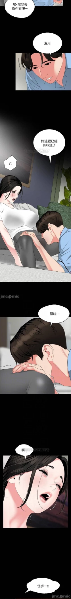 Page 280 of 與岳母同屋 SON IN LAW 32-59 CHI manhwaroshi.blogspot.com