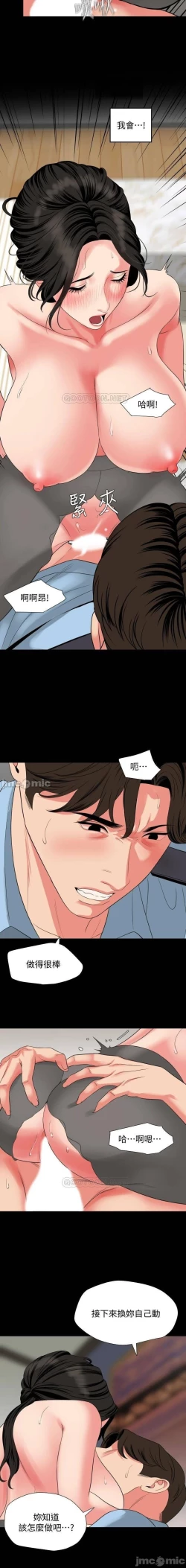 Page 303 of 與岳母同屋 SON IN LAW 32-59 CHI manhwaroshi.blogspot.com