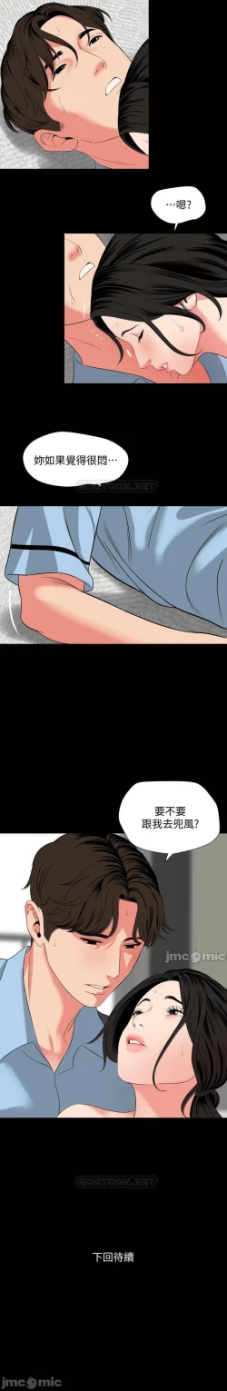 Page 309 of 與岳母同屋 SON IN LAW 32-59 CHI manhwaroshi.blogspot.com