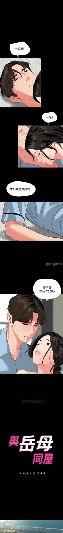 Page 310 of 與岳母同屋 SON IN LAW 32-59 CHI manhwaroshi.blogspot.com