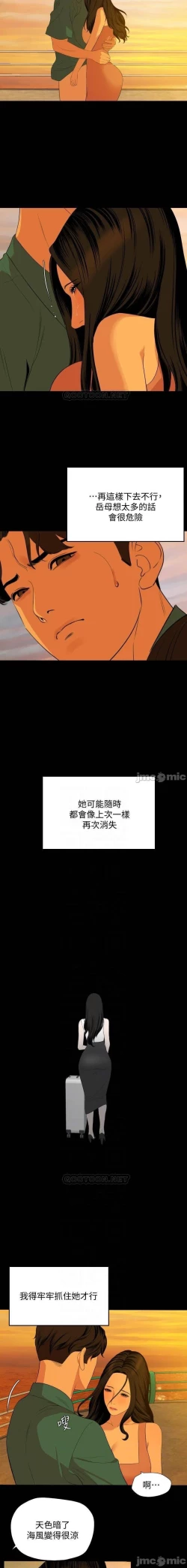 Page 316 of 與岳母同屋 SON IN LAW 32-59 CHI manhwaroshi.blogspot.com