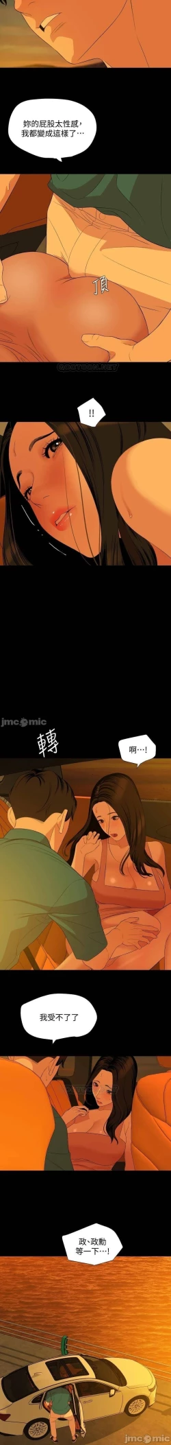 Page 319 of 與岳母同屋 SON IN LAW 32-59 CHI manhwaroshi.blogspot.com