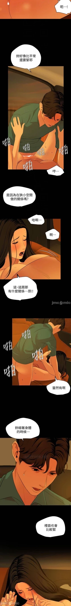 Page 327 of 與岳母同屋 SON IN LAW 32-59 CHI manhwaroshi.blogspot.com