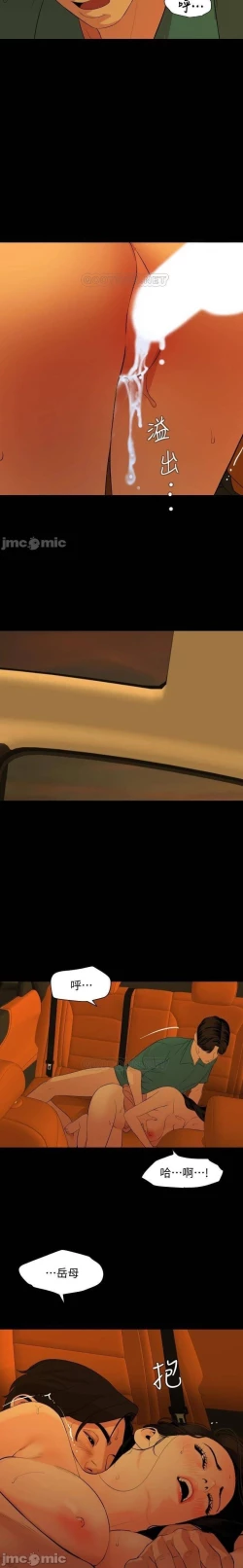 Page 339 of 與岳母同屋 SON IN LAW 32-59 CHI manhwaroshi.blogspot.com